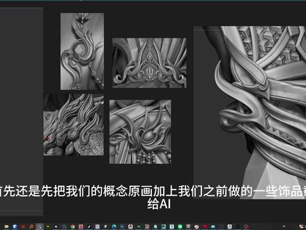 AI制作饰品Plus以及法线相对正确生成小技巧
AI生成的饰品很平?AI生成的法线总感觉有明显的错误?这次我带来了我的解法,虽然法线贴图效果还不能百分百还原烘焙的色域效果,但是我们可以一起继续研究,欢迎大家再评论区发散思维,让我们共同进步!
#3d建模 #建模#AI建模
#创作者中心 #创作灵感