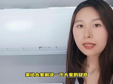 一拖二空调真的好吗?#空调 #海信空调 #家电 #空调一拖二