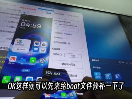 年后用学校希沃白板刷root#拍机堂淘机#希沃白板#刷root