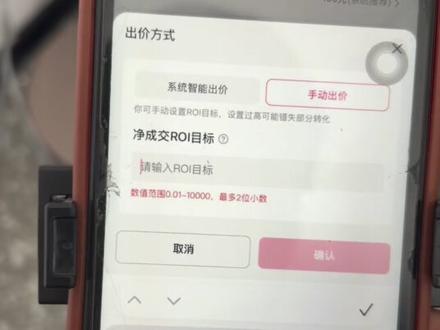 短视频带货自己怎么投流?什么情况下可以投?怎么投不会亏?一条视频讲清楚#短视频带货 #短视频教程 #带货投流 #怎么投流