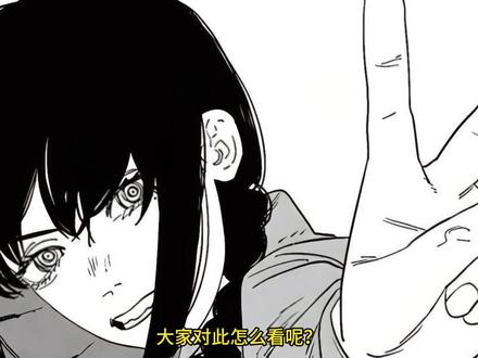 太突然!电锯人漫画第二部宣布完结 #电锯人 电锯人也向南了