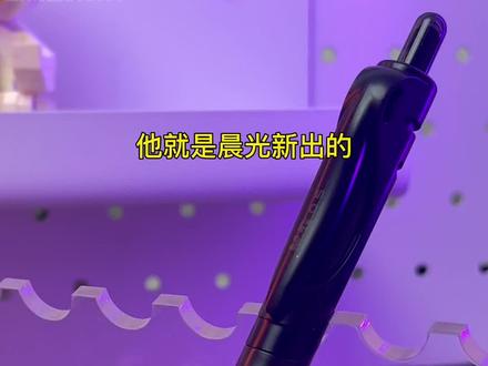 晨光k35居然已经陪伴我20年了,泪目了家人们,很难不入#文具用品 #文具安利 #文具控 #晨光