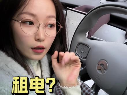 买蔚来,为什么聪明人都选二手?评论区说说你的看法#就想说点大实话 #二手蔚来 #et5t #汽车#二手车 @抖音小助手 @抖音 @热点宝🔥 @DOU+上热门