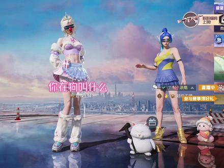 夹子音在线教学 #和平精英