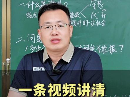 一条视频讲清强基计划!高三孩子的宝藏升学机会! #强基计划 #高考 #高三家长必看 #干货分享 #升学规划