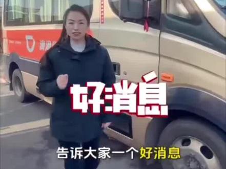 🎉 莱芜↔济南出行新选择!滴滴定制专线来啦!
12月30日正式发车,26日起抢先预售!
提前1天购票9.9元 薅羊毛价,当天购票14.9元也超划算!
📍 莱芜12个上车点覆盖全城:
莱芜汽车站、小故事社区、凤城白癜风医院(晨晖花园)、鲁中大街花园路口(青岛银行)、大峰蛋糕孟花园店(珍珠花园西门)、东大洋服定制店(交警支队)、金鑫家居城发商场(芳馨园小区)、莲河小区南门、赢昊鲁商广场、市医院东门、张家洼(王善路口)、北山阳
📍 济南6个核心站点直达:
千佛山医院、齐鲁医院(省中医)、趵突泉南门、省立医院(中心院区)、儿童医院、高铁西站。