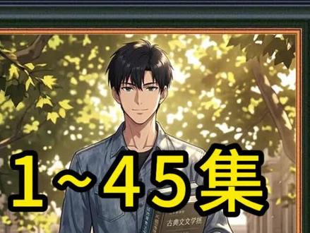 《流年归途》 #动漫推荐