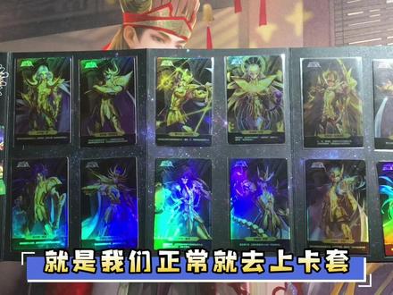 圣斗士30周年上海展闪卡赏析
#圣斗士星矢 #圣斗士