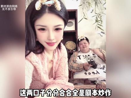 袋安娜恋综停更 安娜吃不上味真拳了 #良子 #离谱 #味真足