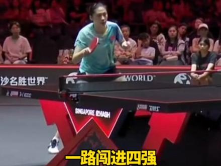 新加坡大满贯陈熠输给孙颖莎后满脸的不甘,赛场上终究是靠硬实力说话。陈熠能横扫陈幸同、复仇桥本帆乃香,一路闯进四强,已经是超预期的突破,但与世界第一的孙颖莎综合的实力、大赛经验、球商的运用仍有明显的差距。实话实说,陈熠单打进步比较明显,可混双、女双接连出局,双打配合与节奏把控短板突出。想要站上奥运赛场,不仅要追近顶尖选手的差距,更要补齐双打的短板、打磨关键的细节。奥运之路从无捷径,前路仍有硬仗要打,慢下心沉淀成长,未来才有更多冲击巅峰的机会。#陈熠#孙颖莎