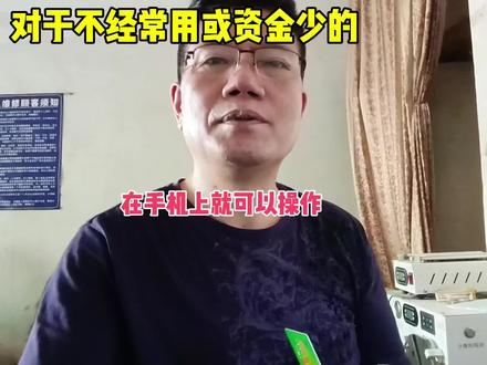 银行卡信息费30元如何在手机上取消分享给大家!