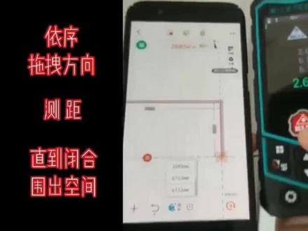 手机量房,出图,一键搞定!