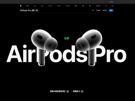 AirPods 官网前端网页动画,泰酷辣#程序员 #前端 #干货分享 #创作灵感 #html