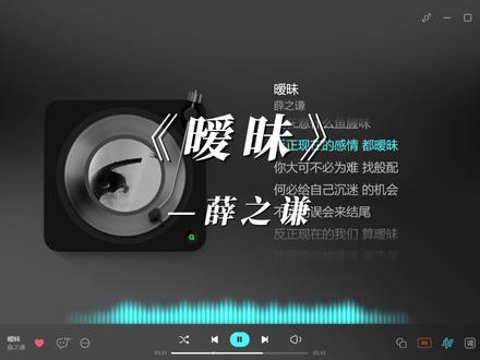 反正现在的感情 都暧昧 #暧昧