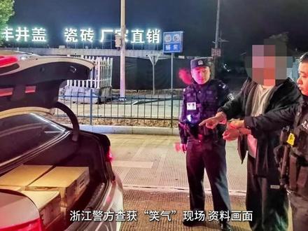 浙江省从严修改禁毒条例,进一步强化“笑气”管控。#禁毒