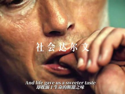 INTJ都是社会达尔文? INTJ都信奉弱肉强食?INTJ都是冷血的人?社会达尔文到底是个啥?#青年创作者扶持计划 #INTJ #MBTI #社会达尔文主义 #ENTJ @中视频伙伴计划官号 @抖音精选官方账号