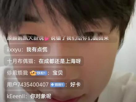 两个人长的好像夫妻像#喜笑颜凯#凯凯#颜颜#李嘉凯#张笑颜