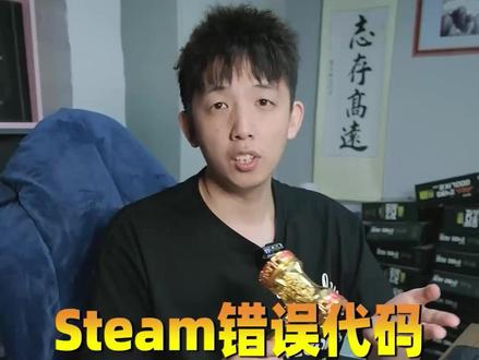 steam页面不显示怎么办