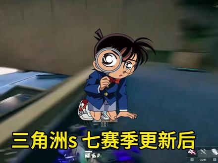 已解决12月15号三角洲更新后掉帧/卡顿/锁帧/闪退闪屏问题 全系显卡通用已解决12月15号三角洲更新后掉帧/卡顿/锁帧/闪退闪屏问题#三角洲行动 #三角洲行动掉帧 #三角洲行动闪退 #三角洲行动卡顿 让你帧率暴涨200+