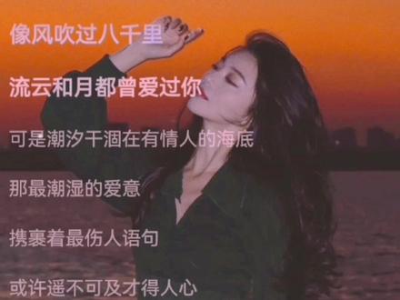 像风吹过八千里,流云和月都曾爱过你🌙#创作灵感 @抖音小助手