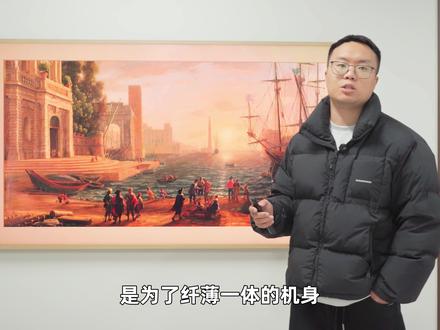 创维A7H Pro:壁画电视体验测评 今天给大家带来创维新款的壁纸电视A7H PRO的测评体验,现在很多人不咋看电视了,开机率低了,但是新房客厅还是觉得要有个电视机,所以这种外观漂亮的壁纸电视就比较受欢迎了,纤薄贴墙,配合艺术画框和抗反光膜,播放油画画面,看着真就像是在客厅挂了大幅油画,就算日常不使用,摆着也会觉得赏心悦目。
#创维壁纸电视 #创维A7HPro #壁纸电视 #电视测评 #智能电视