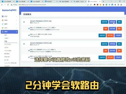 2分钟学会红米AX6S刷openwrt #干货