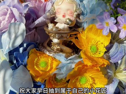 端盒出奇迹了闺蜜
#sp花的四幕戏 #花的四幕戏 #sp花的四幕戏隐藏 #时光里的花匠 #sp隐藏
