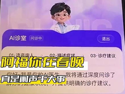 春节回家就一件事 教会爸妈用阿福!#带阿福回家