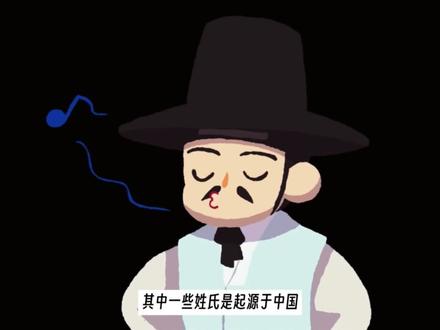 美国网友:为什么韩国人都有中国姓氏?#美版知乎 #韩国姓氏 #韩国文化