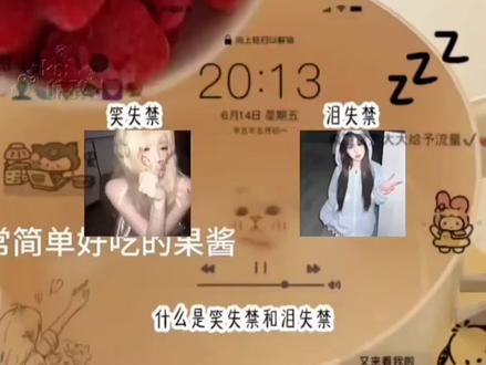 什么是笑失禁和泪失禁#我做了八个小时的视频 #玩泥讲故事 #不火系列 #我在努力 #给瓦火