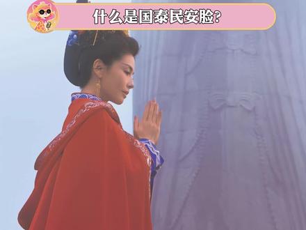 当刘涛站在那里的一瞬间,信仰的力量有了具象化的归处 #妈祖 #刘涛 #妈祖诞辰 #福建 #传统文化