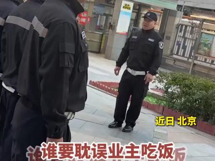 小区保安队长霸气训话,要求保安对外卖骑手友好些,“谁耽误业主吃饭 我就不让他吃饭” #保安 #外卖骑手 #暖心正能量 来源:BRTV新闻