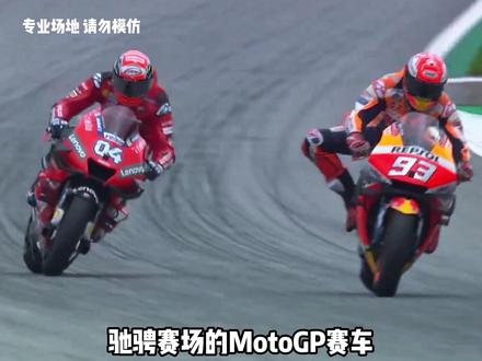 MotoGP赛车为何不能自启动? #摩托车 #赛车 #MotoGP #万万没想到