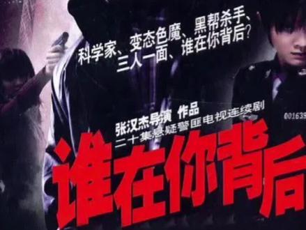 大结局……武阳沉冤得雪,色魔也终究得到了法律的严惩!预知后情,敬请观看下集~如有侵权请告知,必删#好剧推荐 #我的观影报告 #谁在你背后