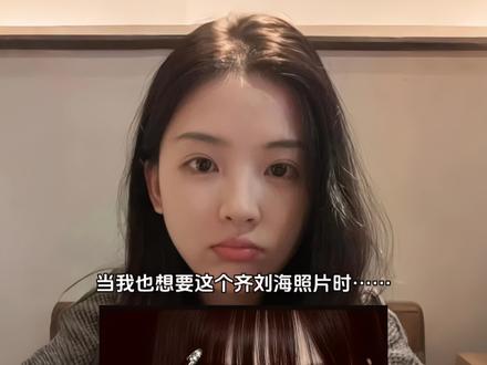 我很欣赏你,特别是你的齐刘海 齐刘海ai指令教程来了#豆包ai #豆包P图已经nextlevel了 #齐刘海 #齐刘海ai #豆包p图指令 齐刘海ai指令 齐刘海特效ai入口 齐刘海ai图片滤镜 齐刘海ai生成 齐刘海特效ai口令豆包黑白 齐刘海豆包生成