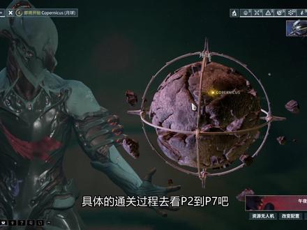 warframe萌新入门视频第32期:窜升MOD #warframe #网络游戏 #星际战甲