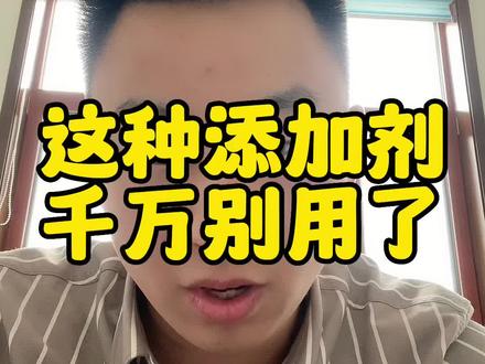 这种#添加剂 千万别用#卤肉 #熟食 #烤鸭 #食品安全