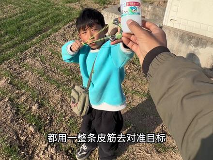 小蛋的打法,都是他自己的感受 #传统弹弓 #剑一