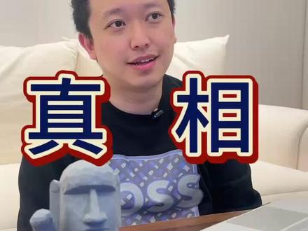 美联储降息真相 #美联储降息 #科技 #股票投资 #认知成长 #股票干货