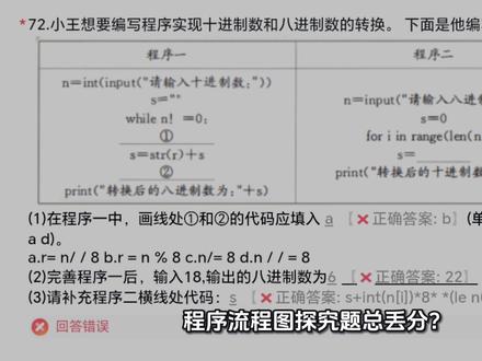 广西单招流程图大题不会写?有了这些答题模版,轻松拿下!#广西单招对口 #广西单招考试 #广西单招 #单招倒计时 #广西职教高考