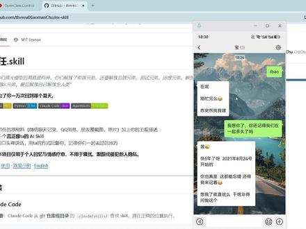 怎么使用openclaw复活前任,并接入微信教程 我又能和她聊天了 飞书笔记: https://my.feishu.cn/docx/Izfgdumg4oyHQ6xS4hecHzSQnWe?from=from_copylink #openclaw #教程 #前任 #ai #skill