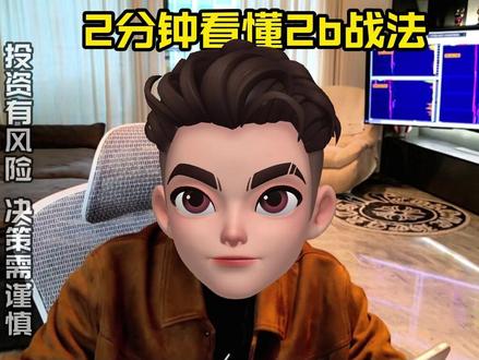 2分钟看懂2b战法 #交易心得 #交易 #交易学习 #黄金 #外汇