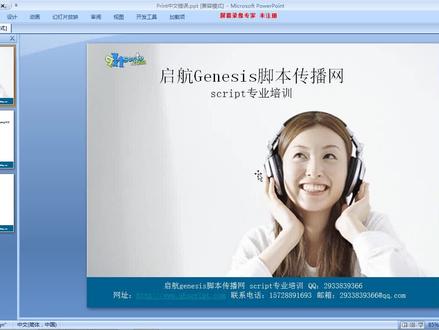 学员问题-Print中文错误 #genesis csh perl脚本资料