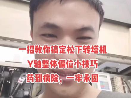 松下贴片机贴装偏位,怎么处理?贴片机技术分享#SMT