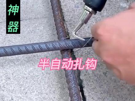#拧紧钢丝(铁丝)工具#自制工具 #工具#发明