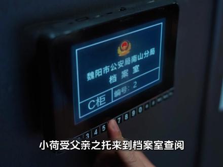 《黑夜告白》 档案室证物蓝皮鞋失踪
借阅记录指向冉方旭
何远航循线追查假鞋源
真相终于续上。。。#黑夜告白 #解说 #悬疑推理 #悬疑剧