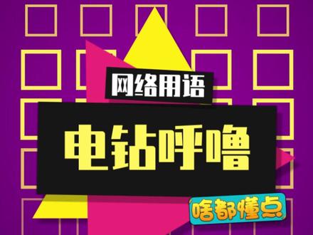 大学寝室的尴尬——《电钻呼噜》#百乔有毛病 #电钻呼噜 #开学抖出知识点 #知识创作人
