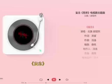 强烈推荐超级好听,爱了爱了