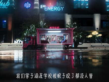 每个“子涵”背后,都有个巨婴的熊家长。#老师我们家子涵呢 #熊父母 #子涵