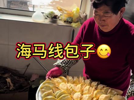 家人们!这可是大连人春天独有的限定美味——海麻线包子,错过这半个月,再吃就得等明年啦!今天3分钟手把手教你做,鲜到咬一口直跺脚,连挑食的孩子都能炫三个!#海麻线包子 #这是真正硬菜,大自然的馈赠👍👍👍🤝🤝 #记录我的农村美食生活